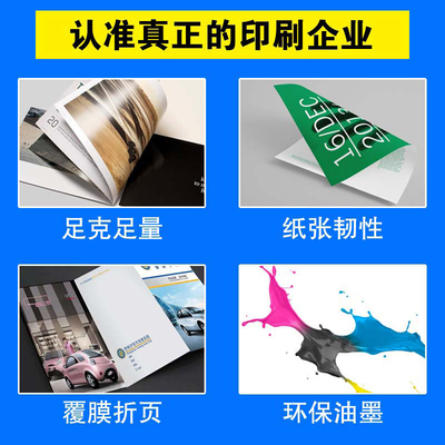 画册印刷定制宣传册广告设计制作传单彩印企业产品图册手册说明书